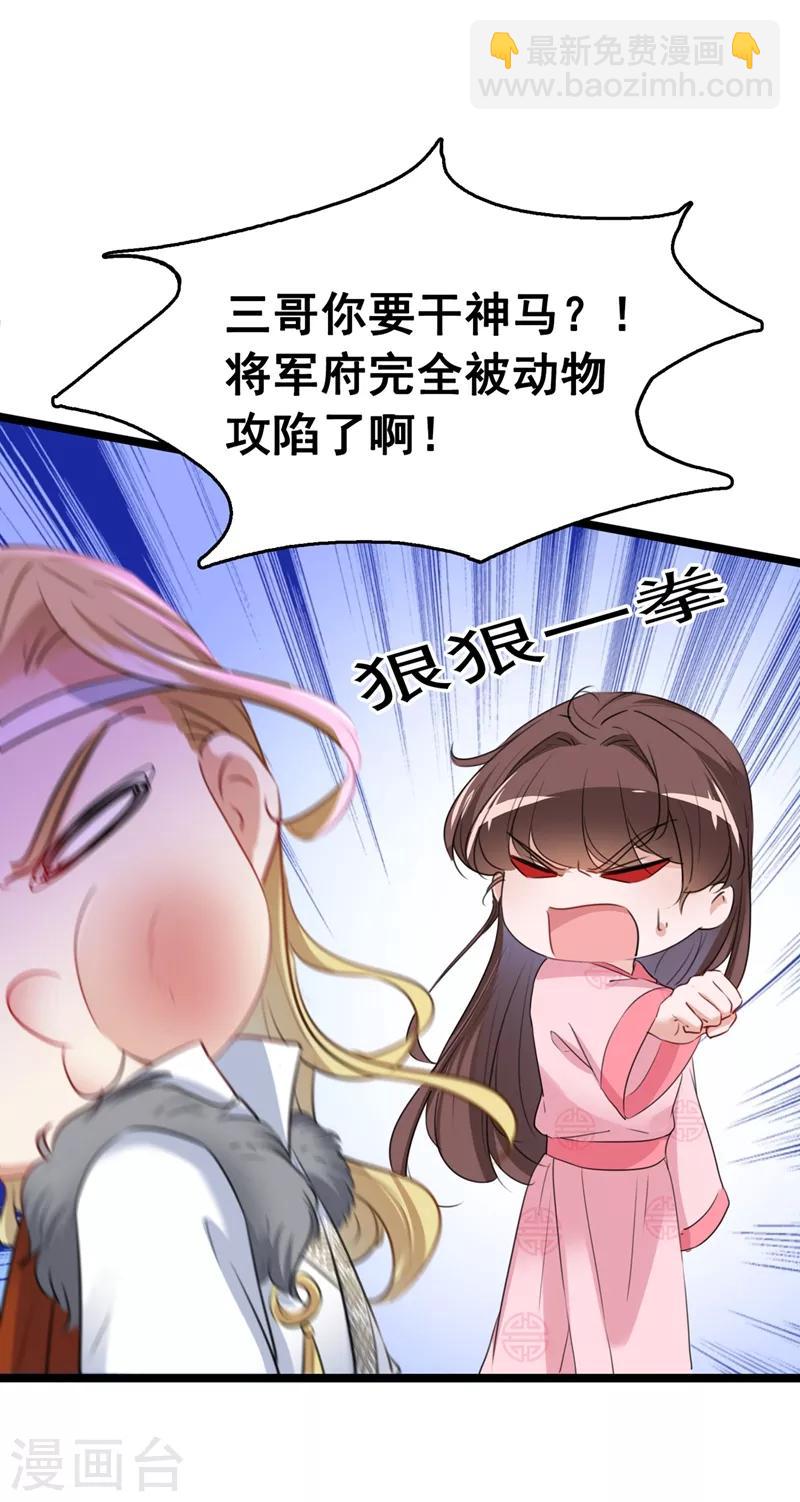 第219话 我走了，保重！29