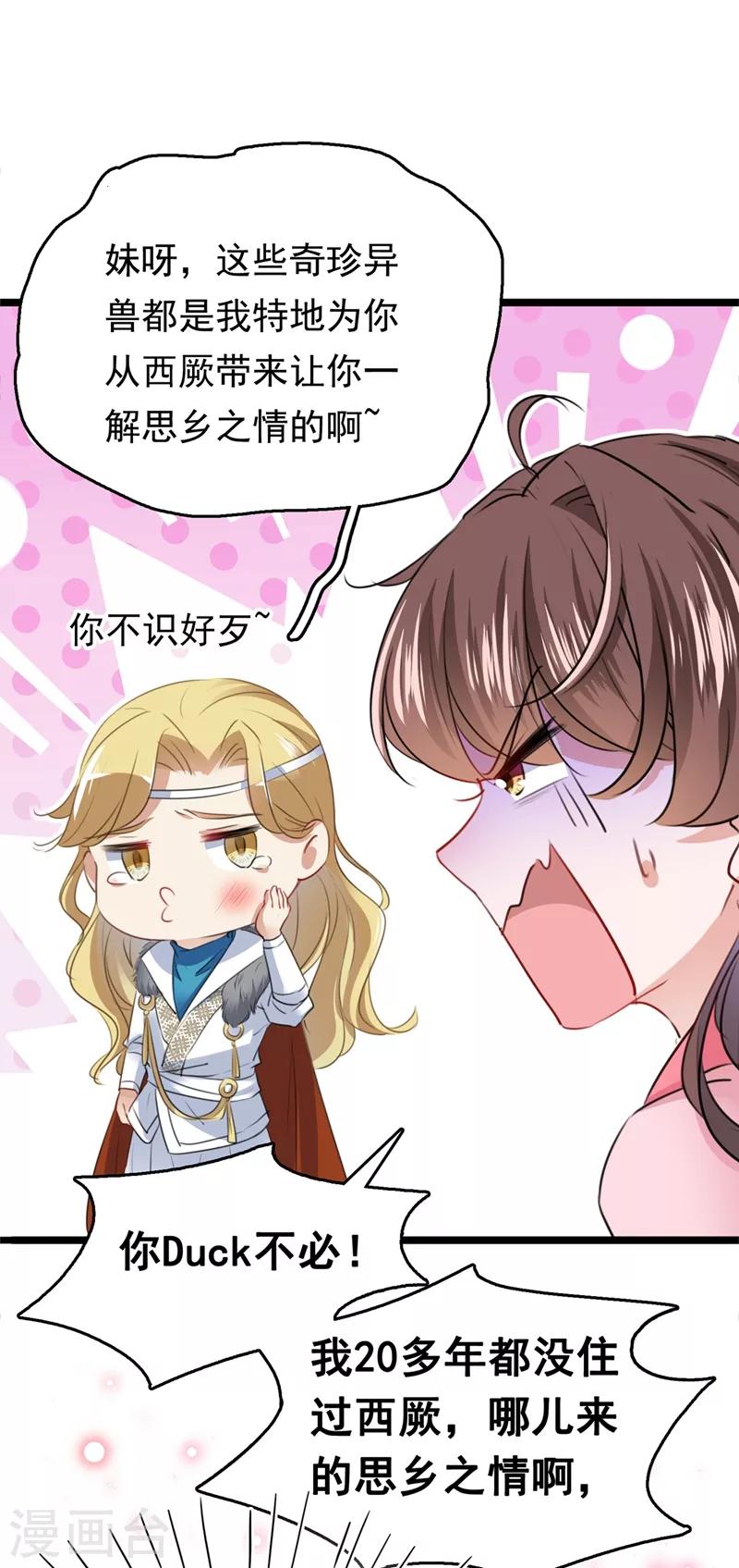 第219话 我走了，保重！30