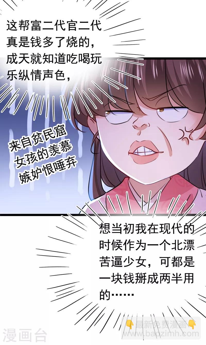 第219话 我走了，保重！37