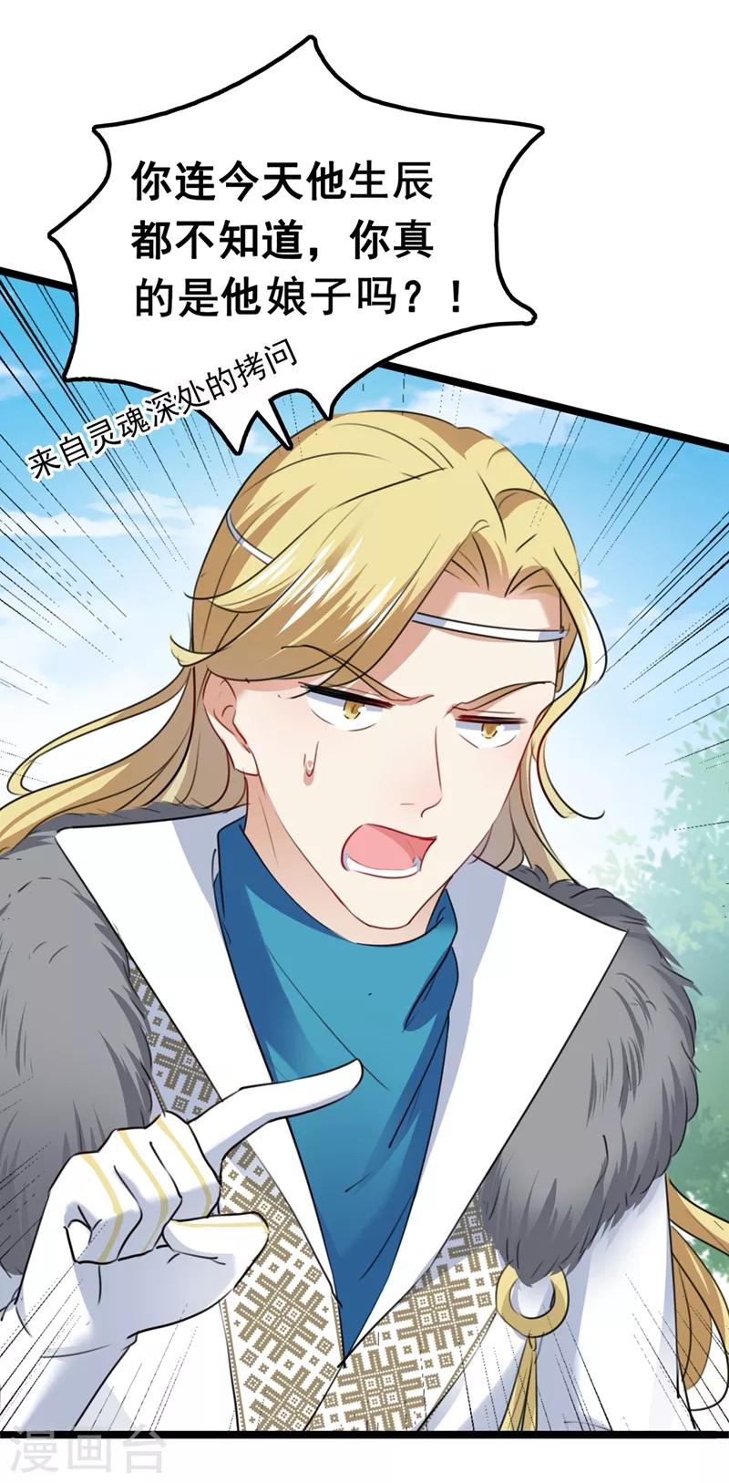 第219话 我走了，保重！38