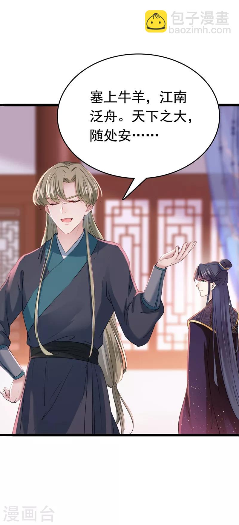 第219话 我走了，保重！4