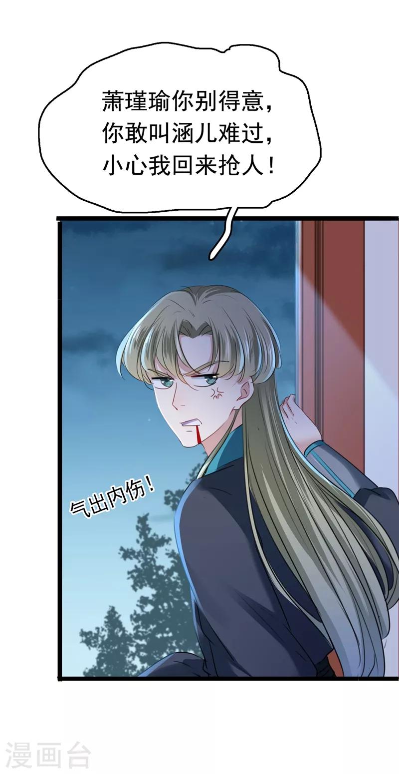 第219话 我走了，保重！6