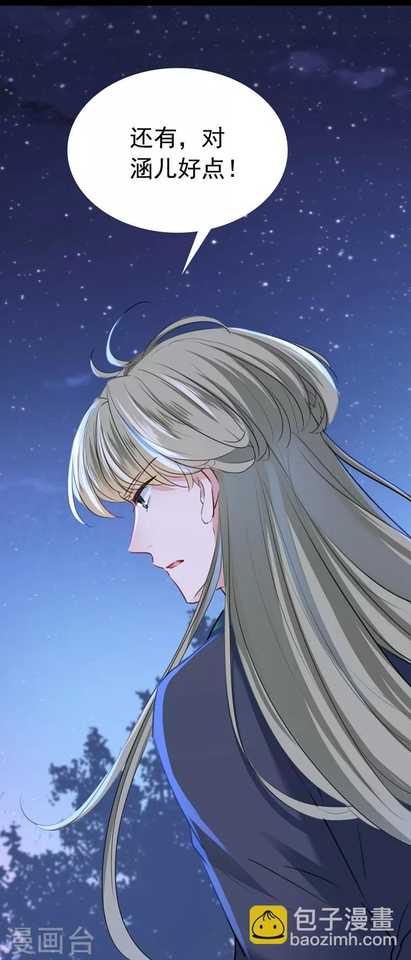 第219话 我走了，保重！8