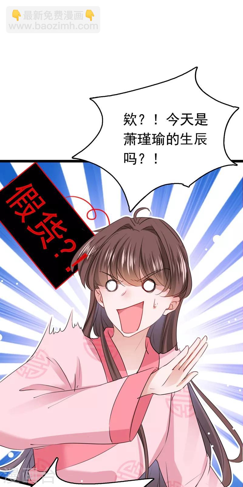 第220话 今日是我的生辰？！1