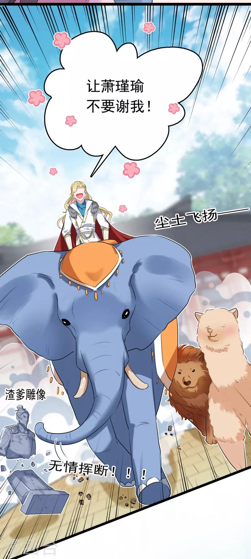 第220话 今日是我的生辰？！11
