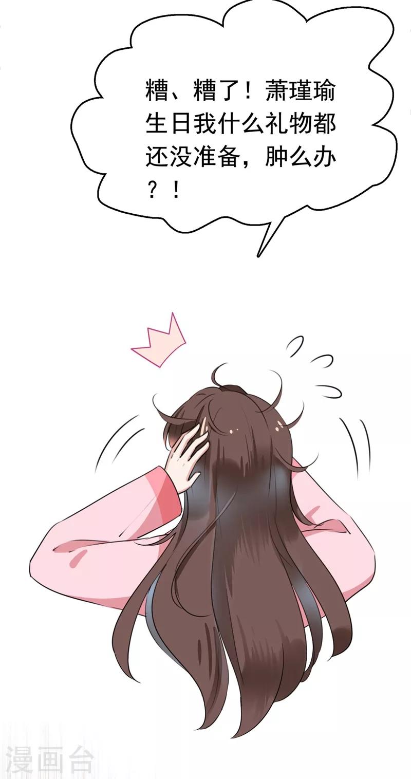 第220话 今日是我的生辰？！13