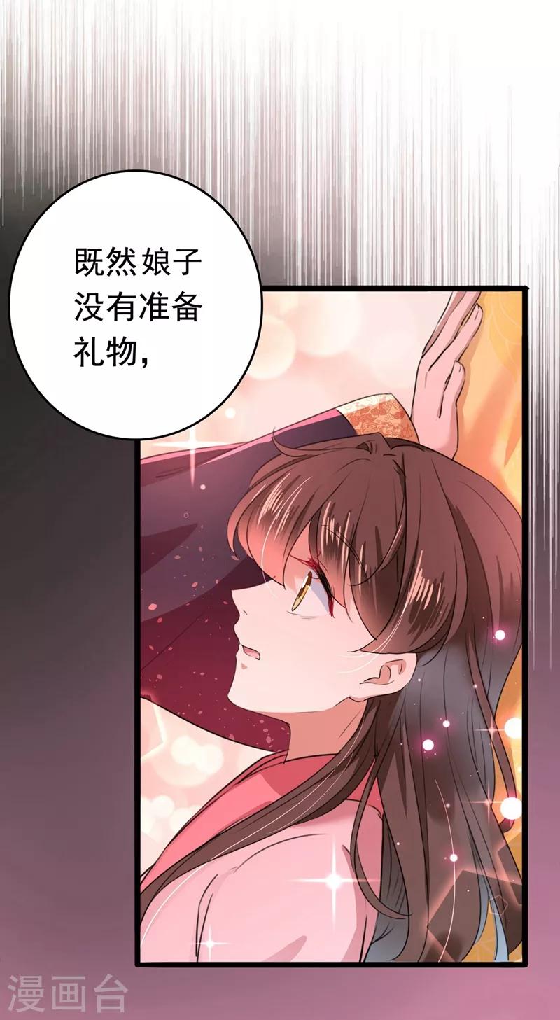 第220话 今日是我的生辰？！14