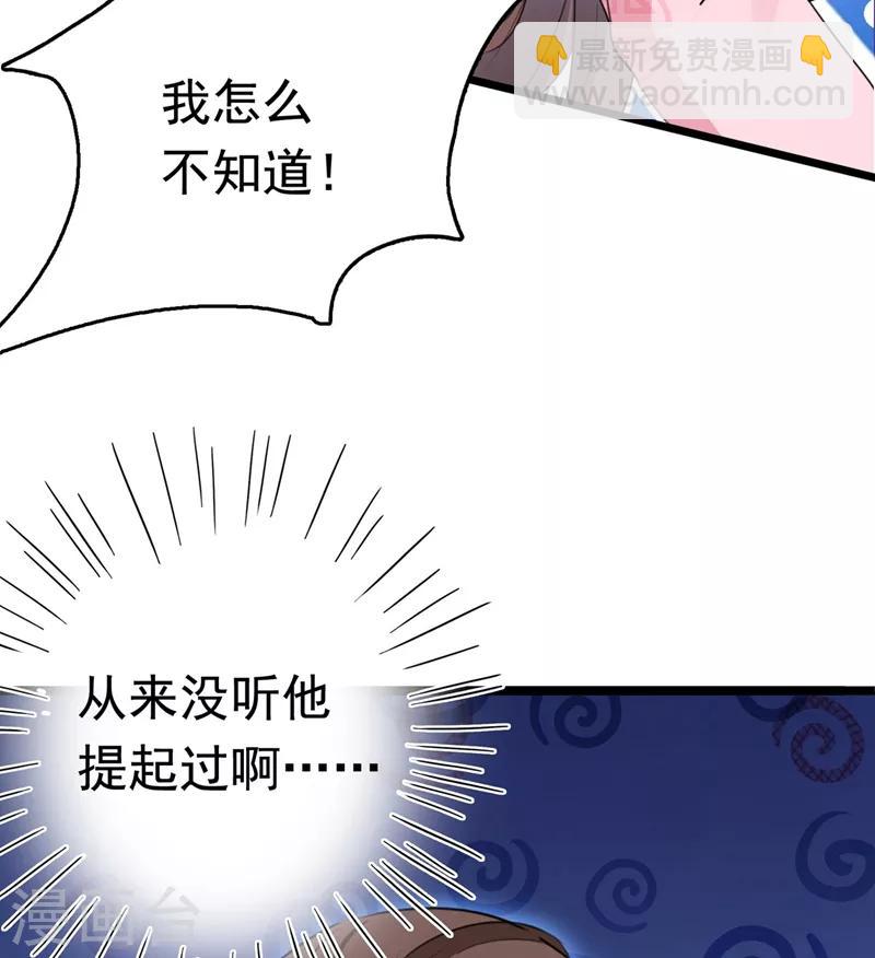 第220话 今日是我的生辰？！2
