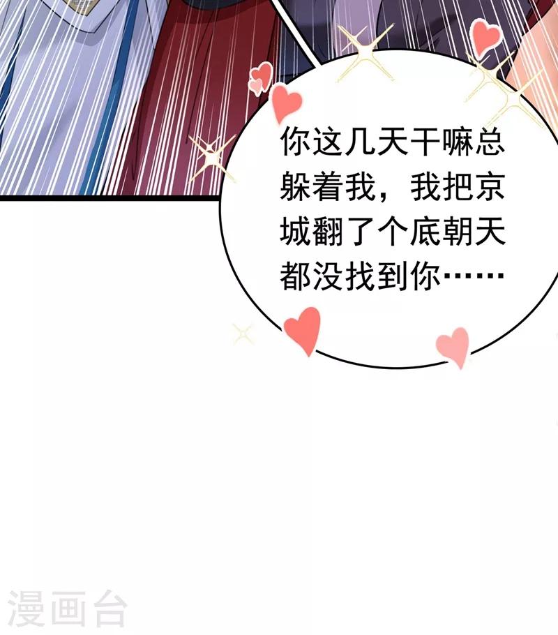 第220话 今日是我的生辰？！25