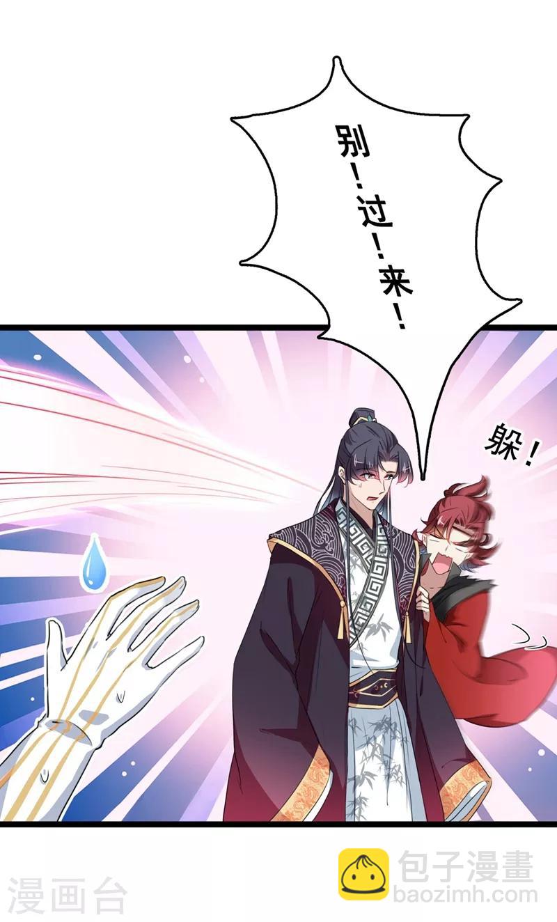 第220话 今日是我的生辰？！26