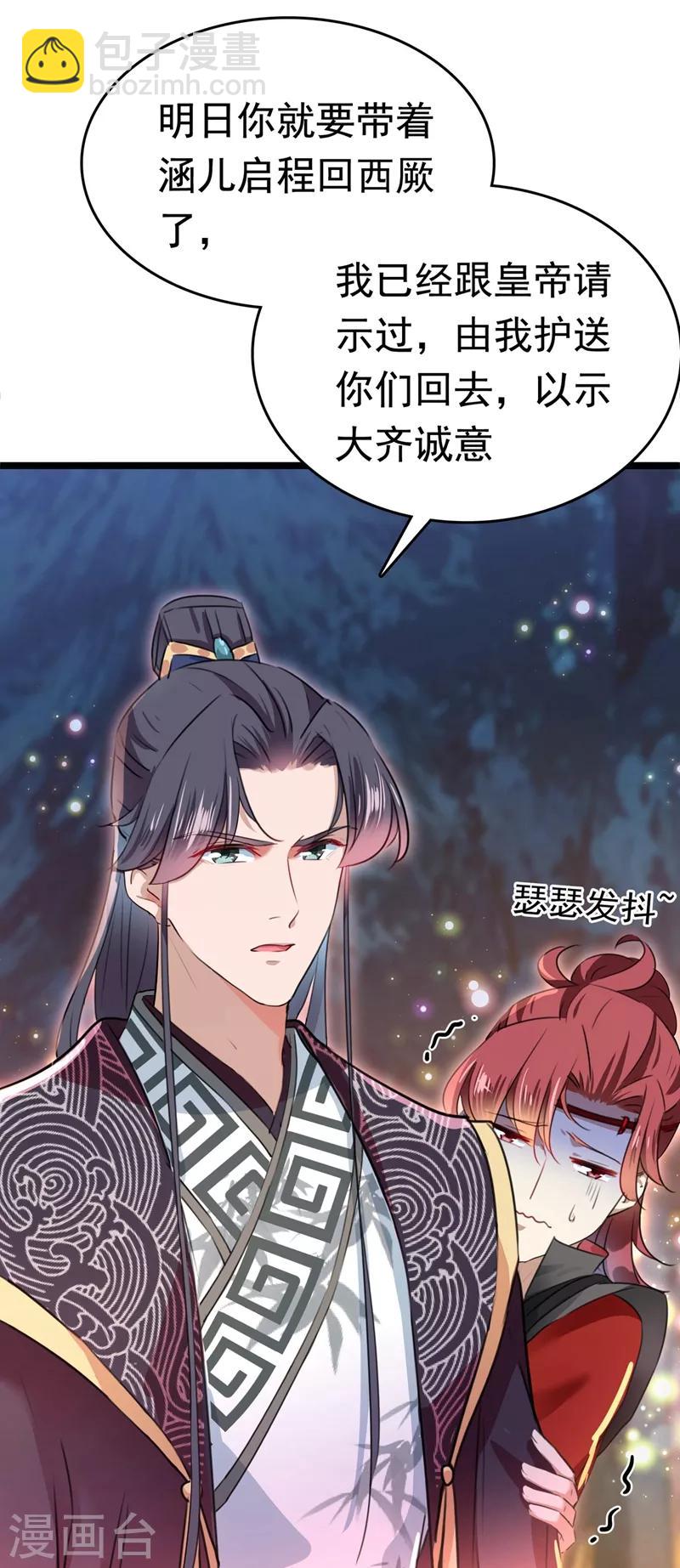第220话 今日是我的生辰？！27