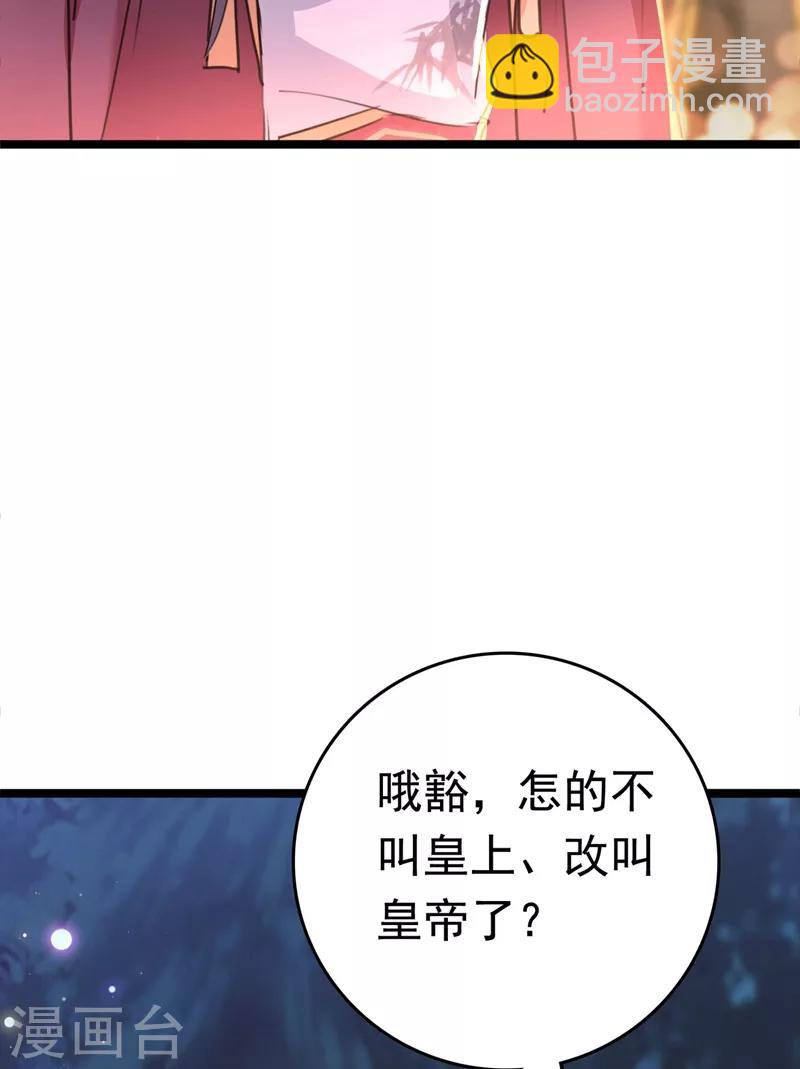 第220话 今日是我的生辰？！28