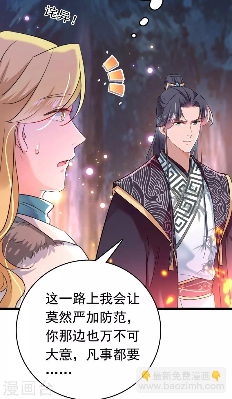 第220话 今日是我的生辰？！29