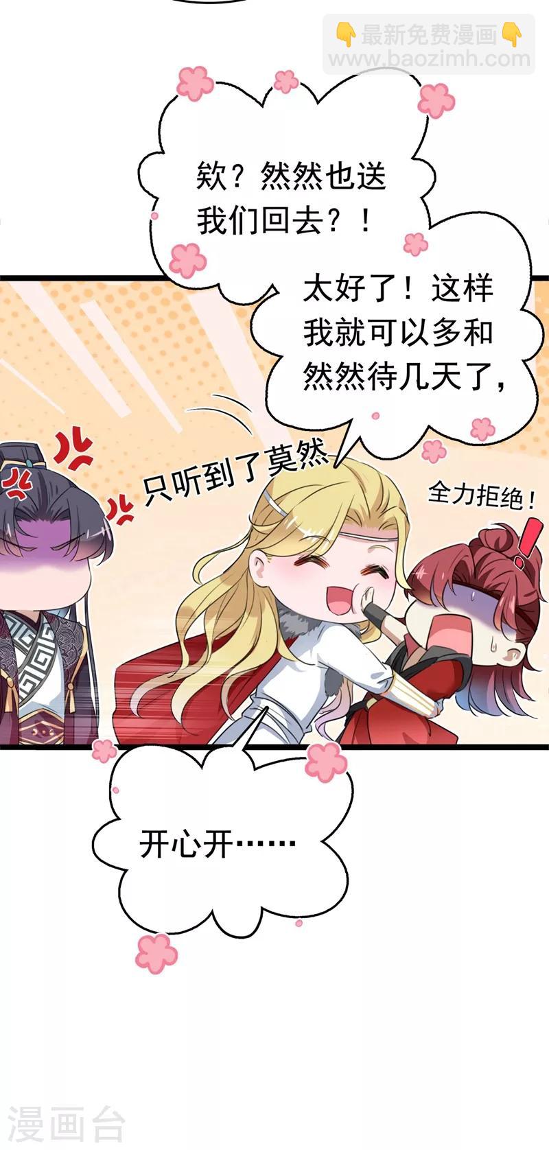 第220话 今日是我的生辰？！30