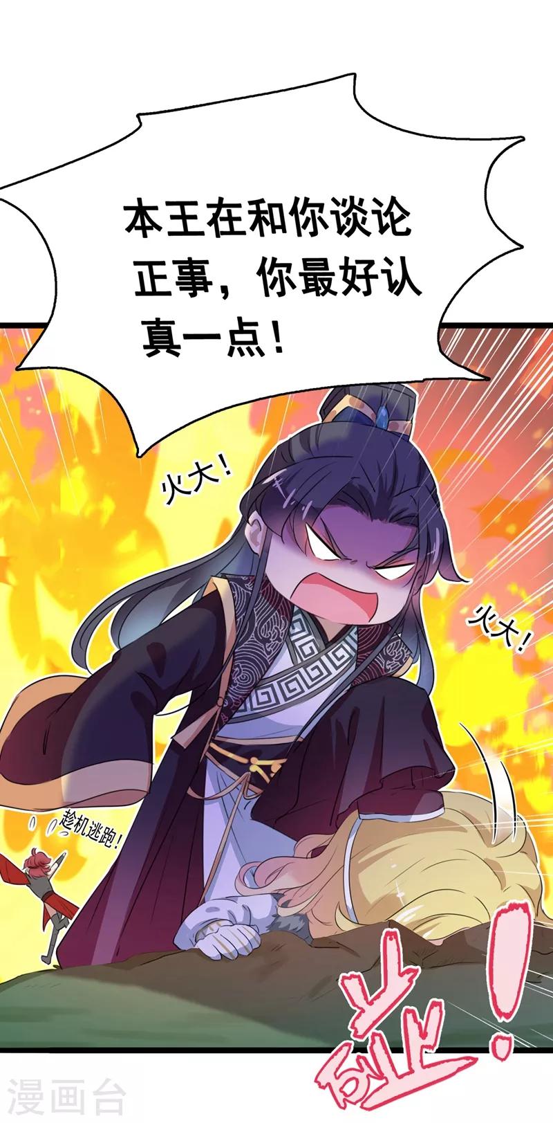 第220话 今日是我的生辰？！31