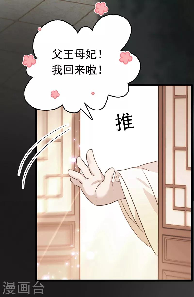 第220话 今日是我的生辰？！38