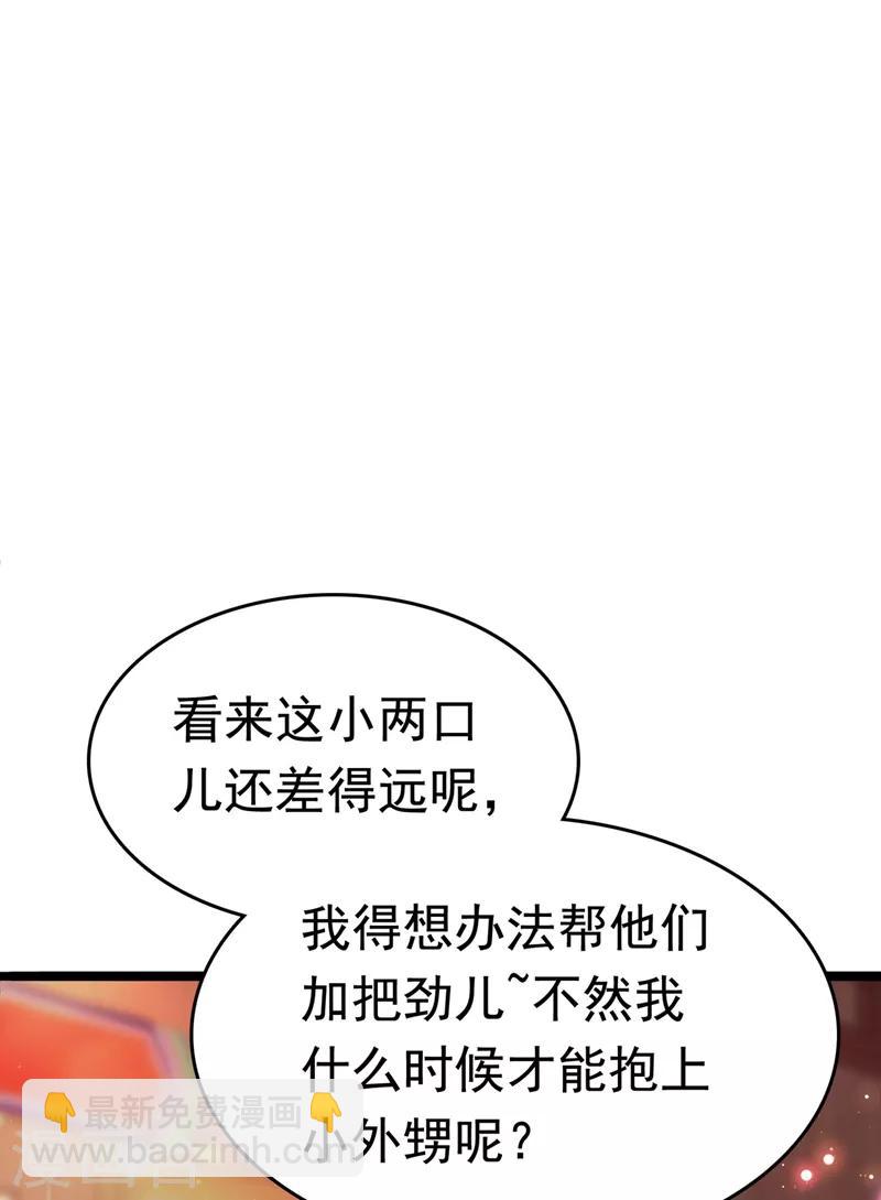 第220话 今日是我的生辰？！4