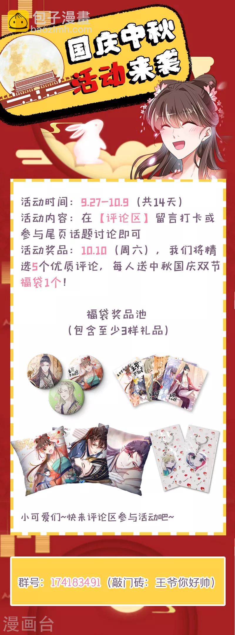 第220话 今日是我的生辰？！41