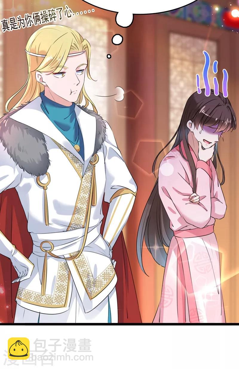 第220话 今日是我的生辰？！5