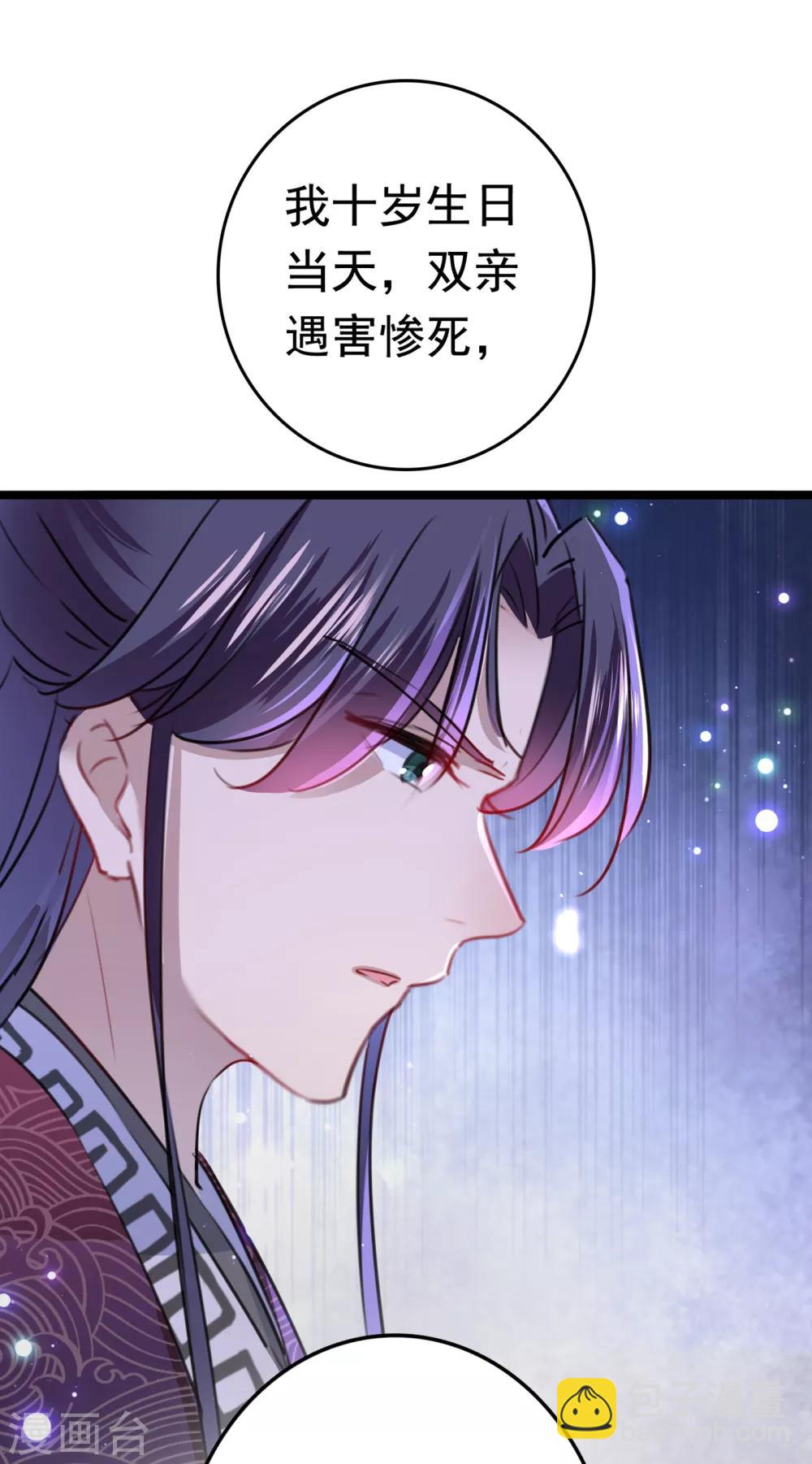 第221话 我是为你贺寿的小金鱼1