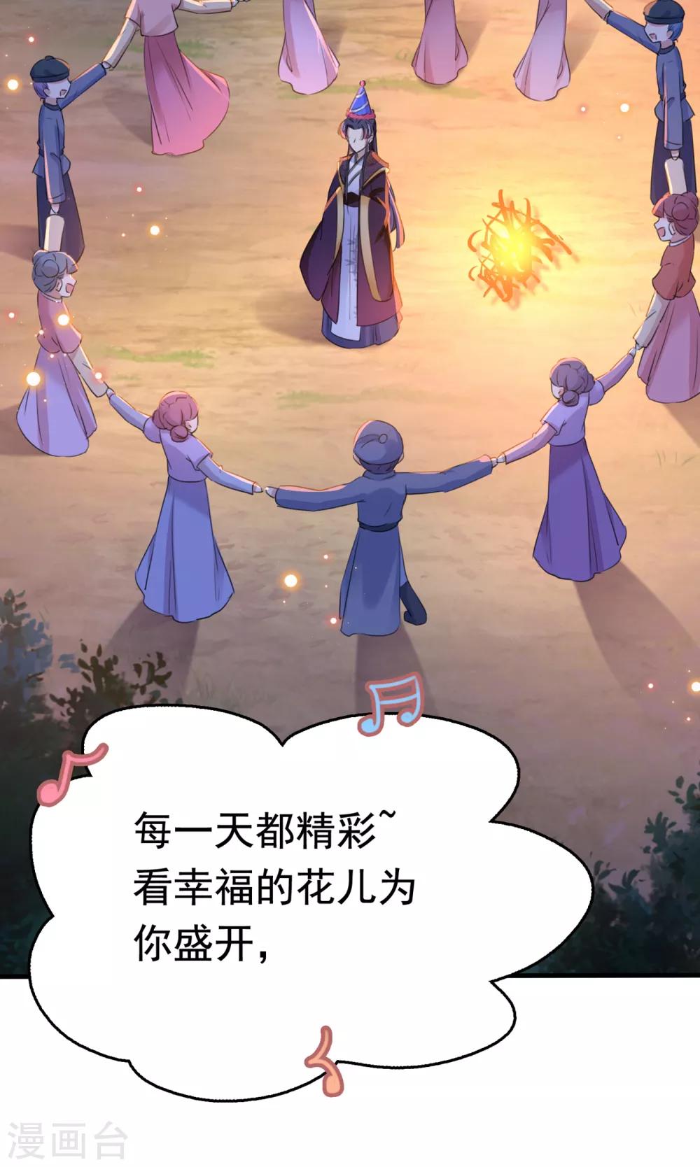第221话 我是为你贺寿的小金鱼12