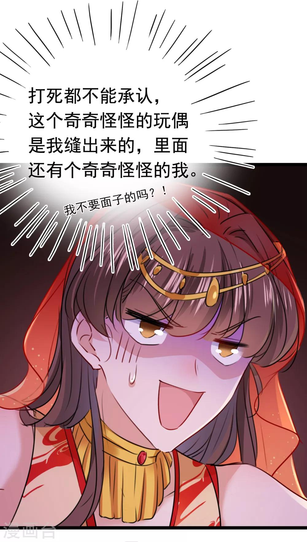 第221话 我是为你贺寿的小金鱼18