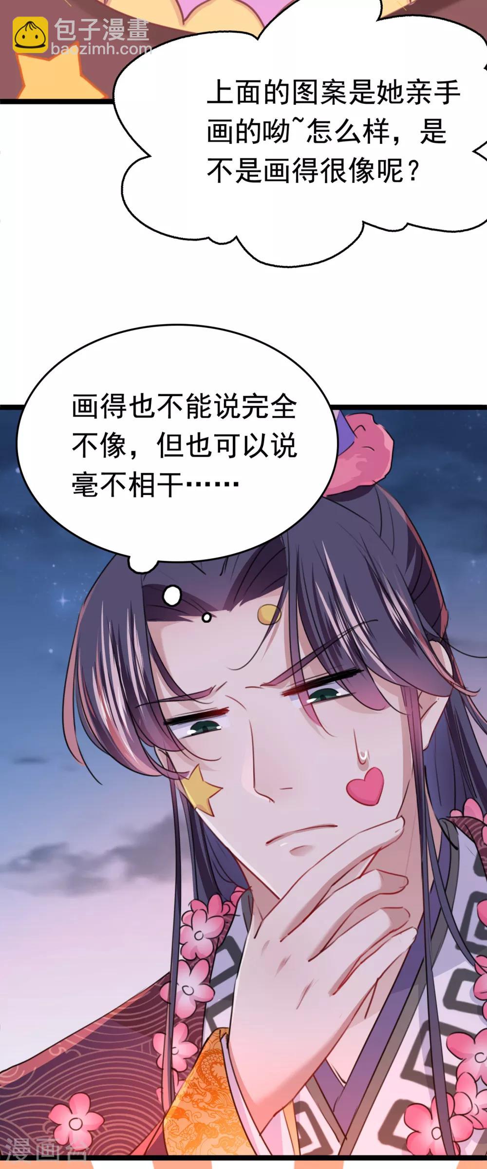第221话 我是为你贺寿的小金鱼20