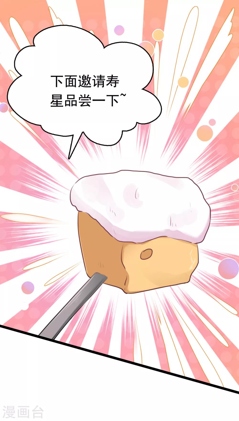第221话 我是为你贺寿的小金鱼21