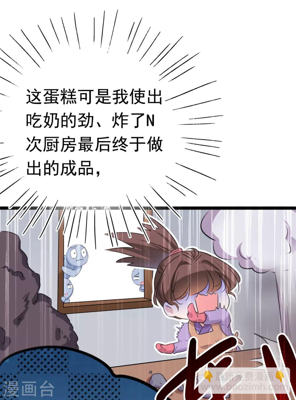 第221话 我是为你贺寿的小金鱼22