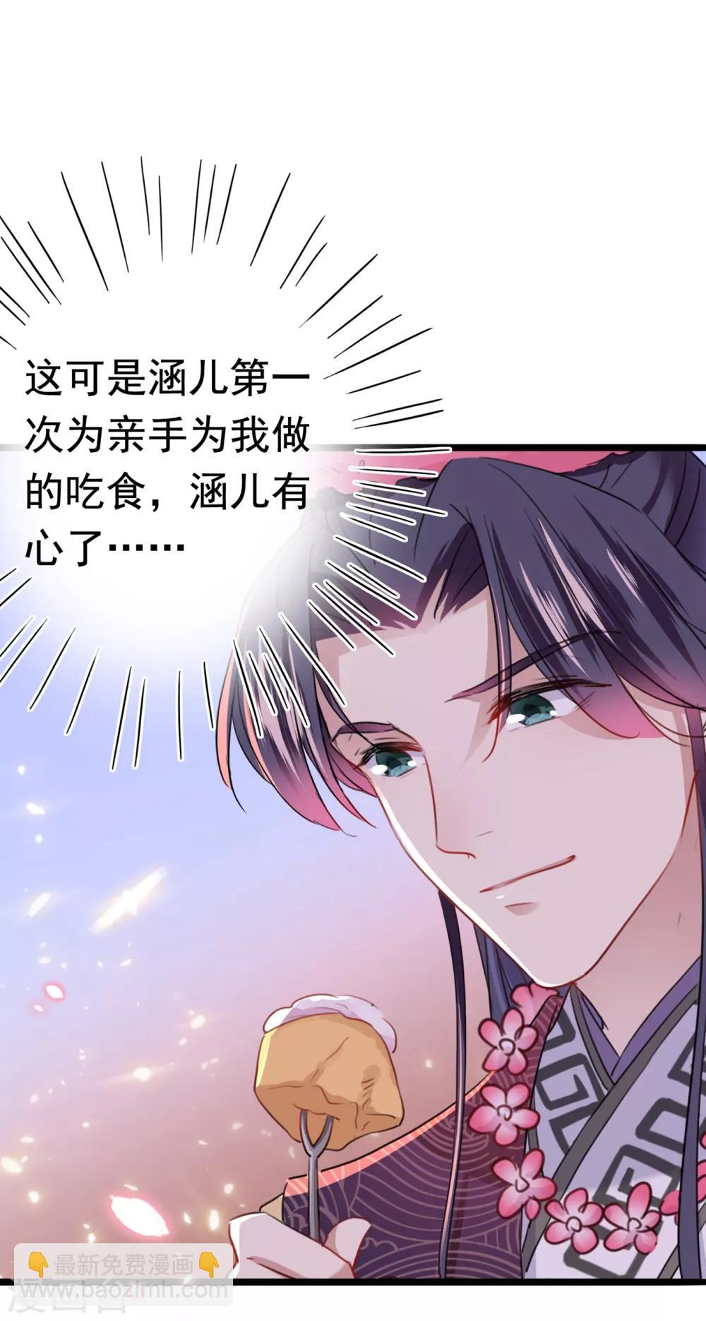 第221话 我是为你贺寿的小金鱼24