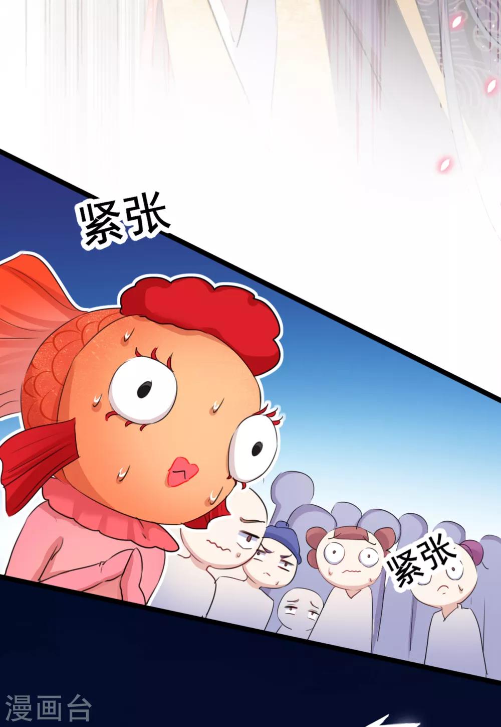 第221话 我是为你贺寿的小金鱼26
