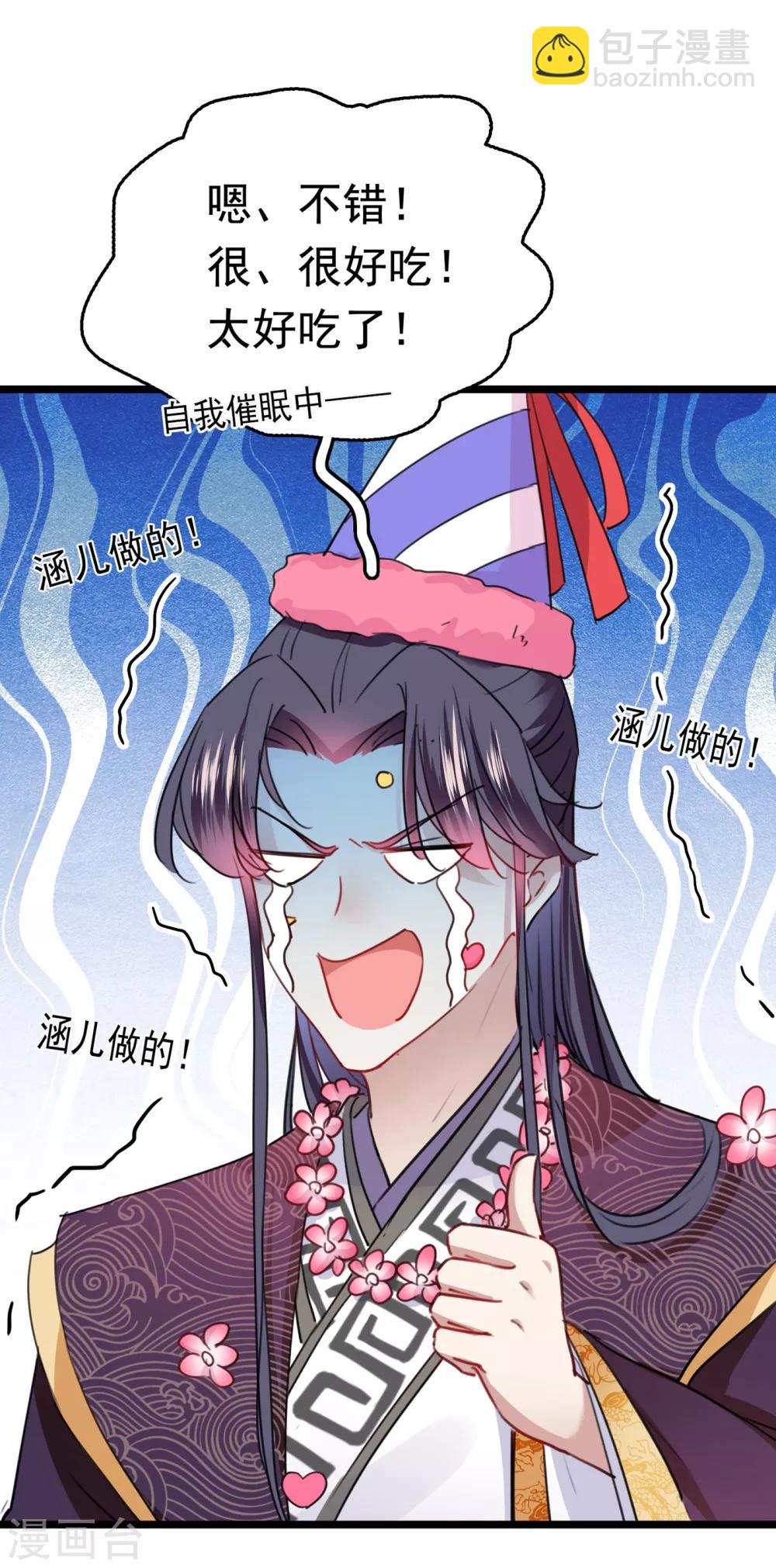 第221话 我是为你贺寿的小金鱼29