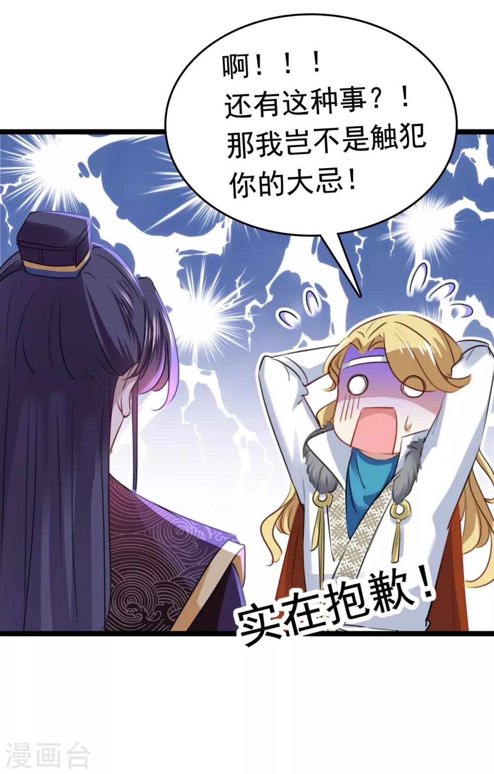第221话 我是为你贺寿的小金鱼3