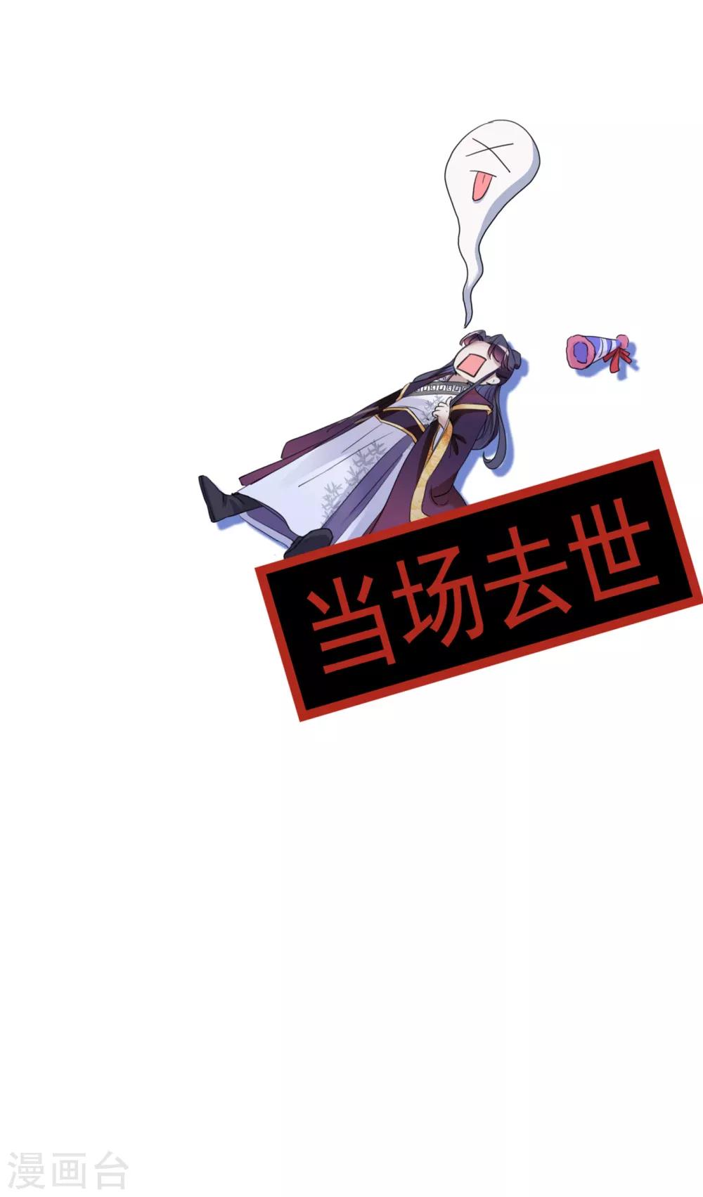 第221话 我是为你贺寿的小金鱼30