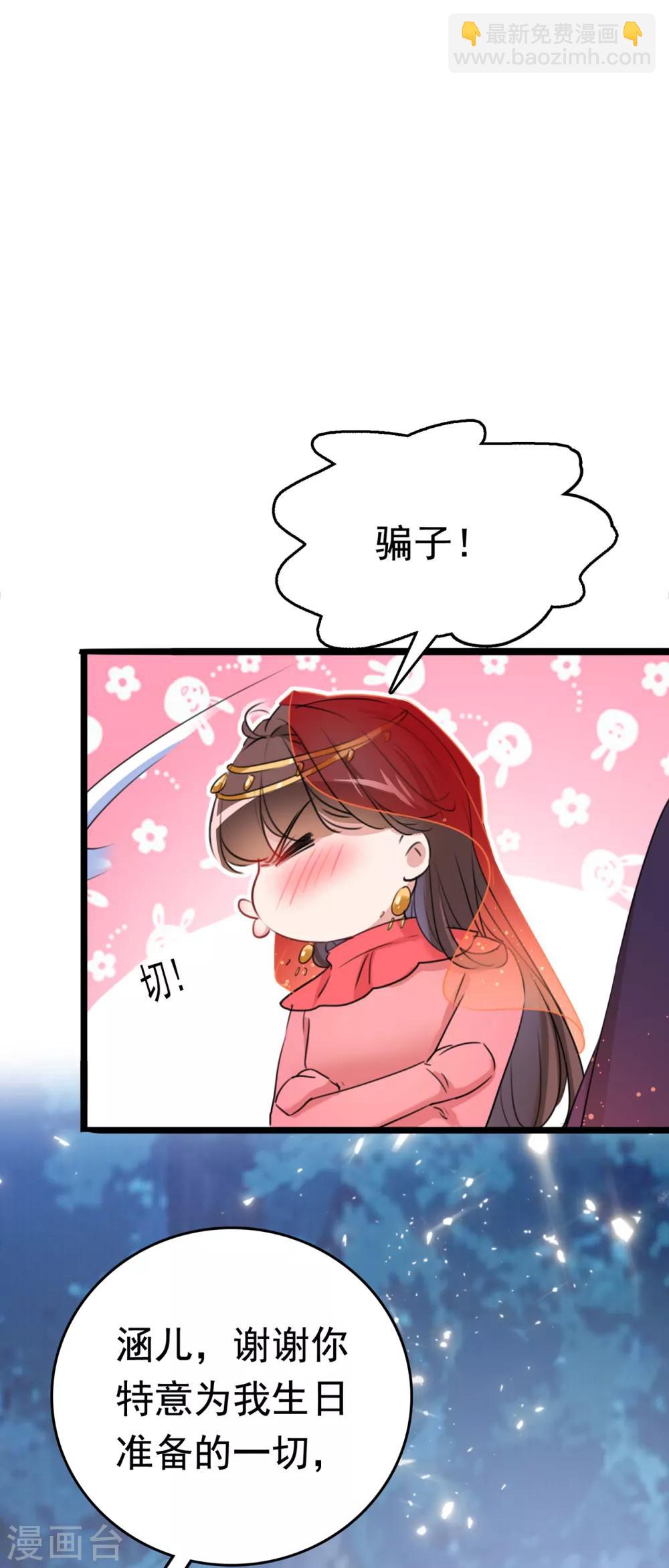 第221话 我是为你贺寿的小金鱼36
