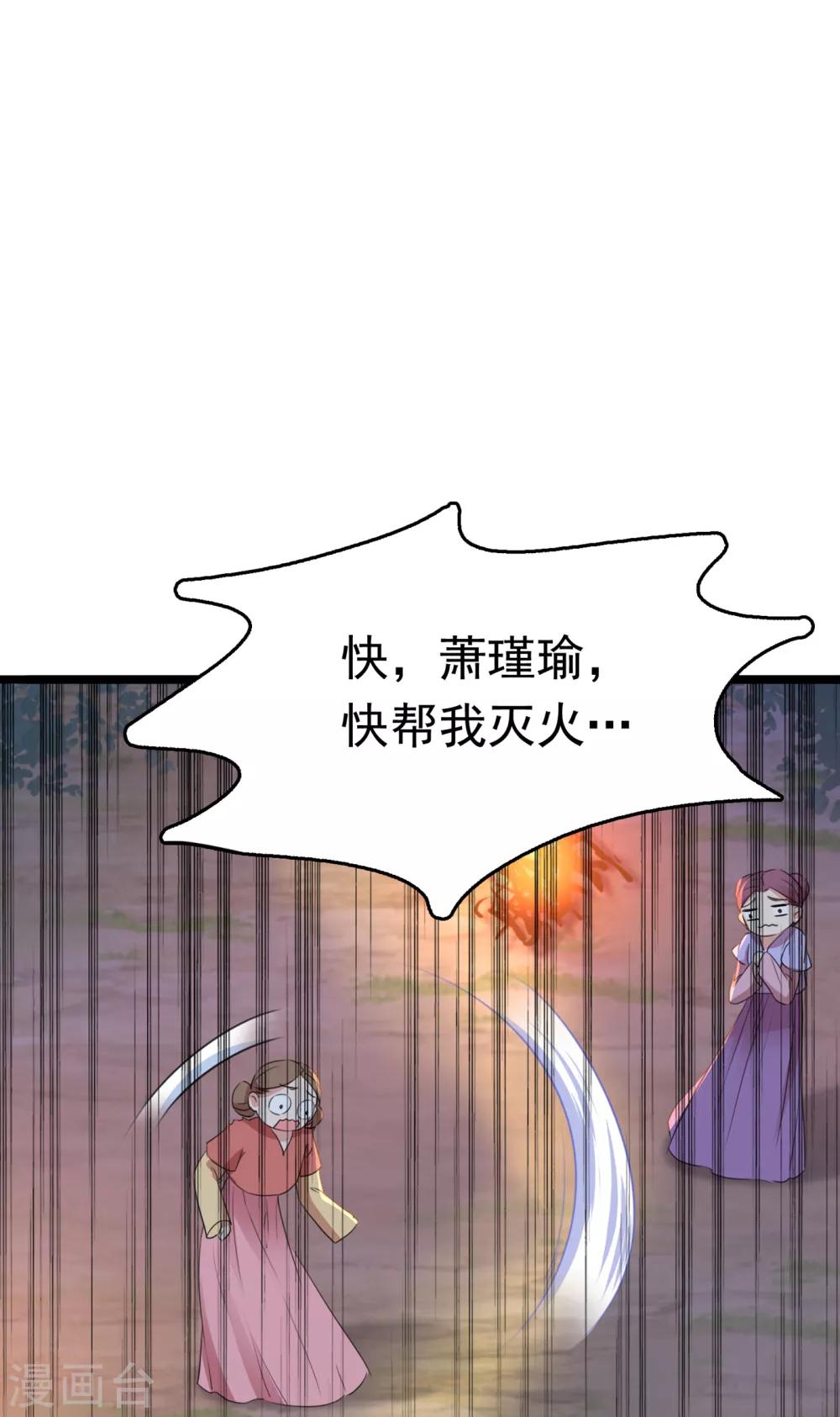 第221话 我是为你贺寿的小金鱼41