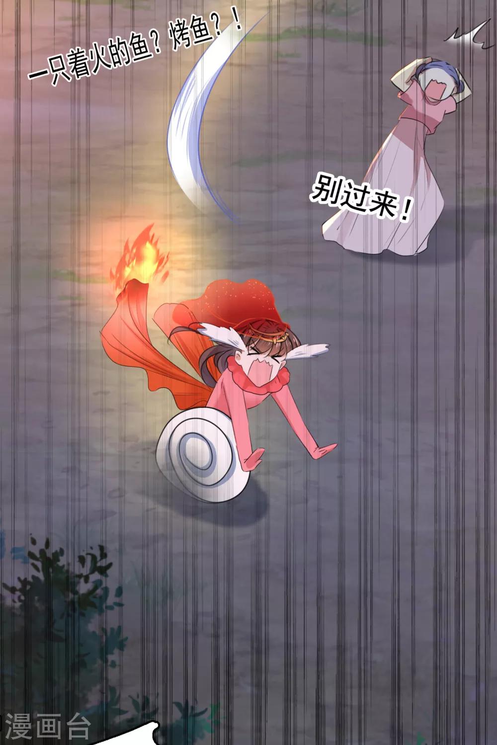 第221话 我是为你贺寿的小金鱼42