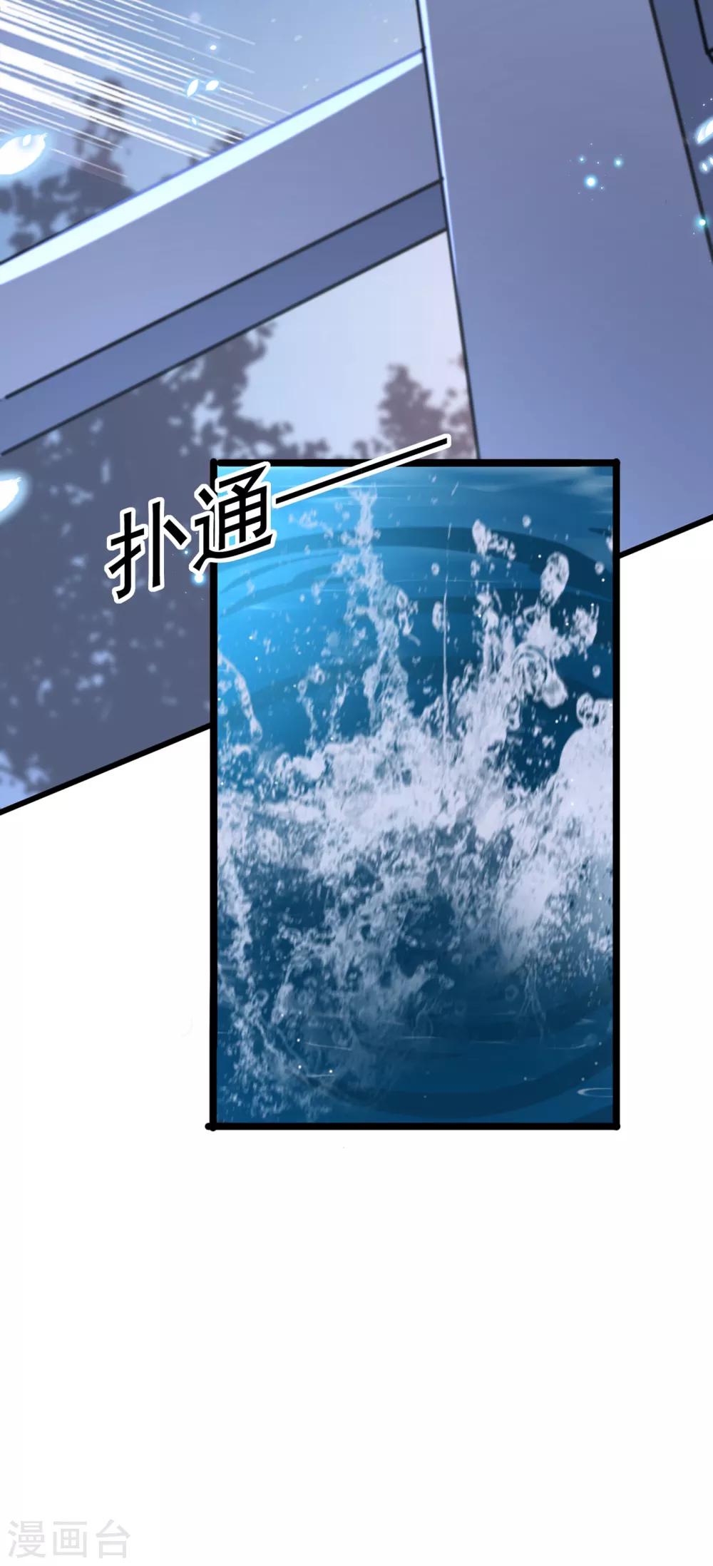 第221话 我是为你贺寿的小金鱼45