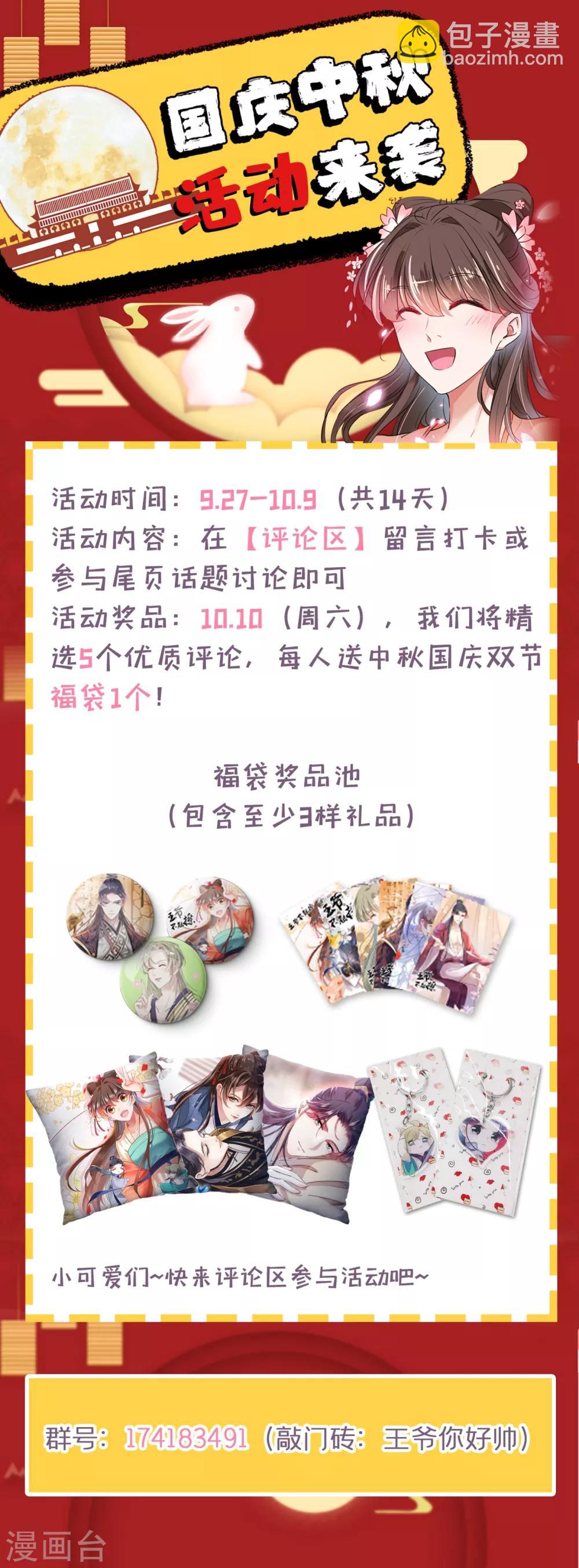 第221话 我是为你贺寿的小金鱼46