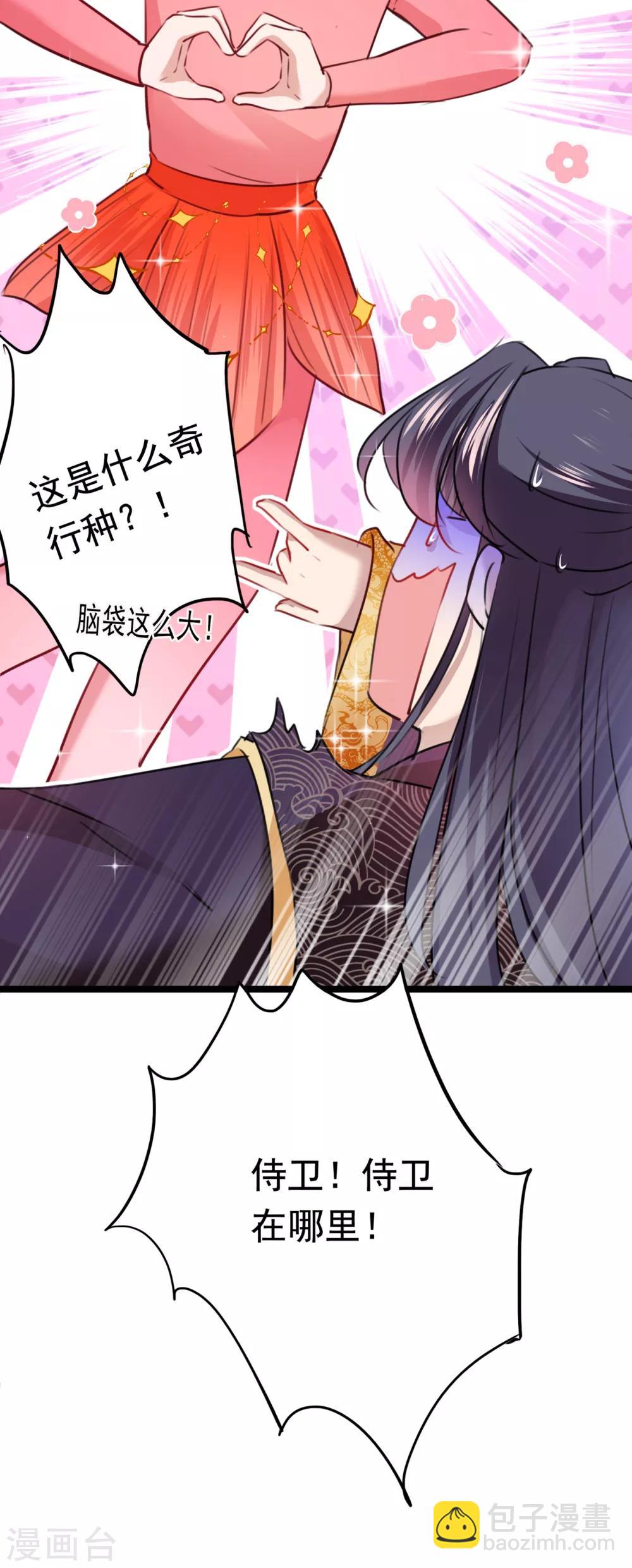 第221话 我是为你贺寿的小金鱼7