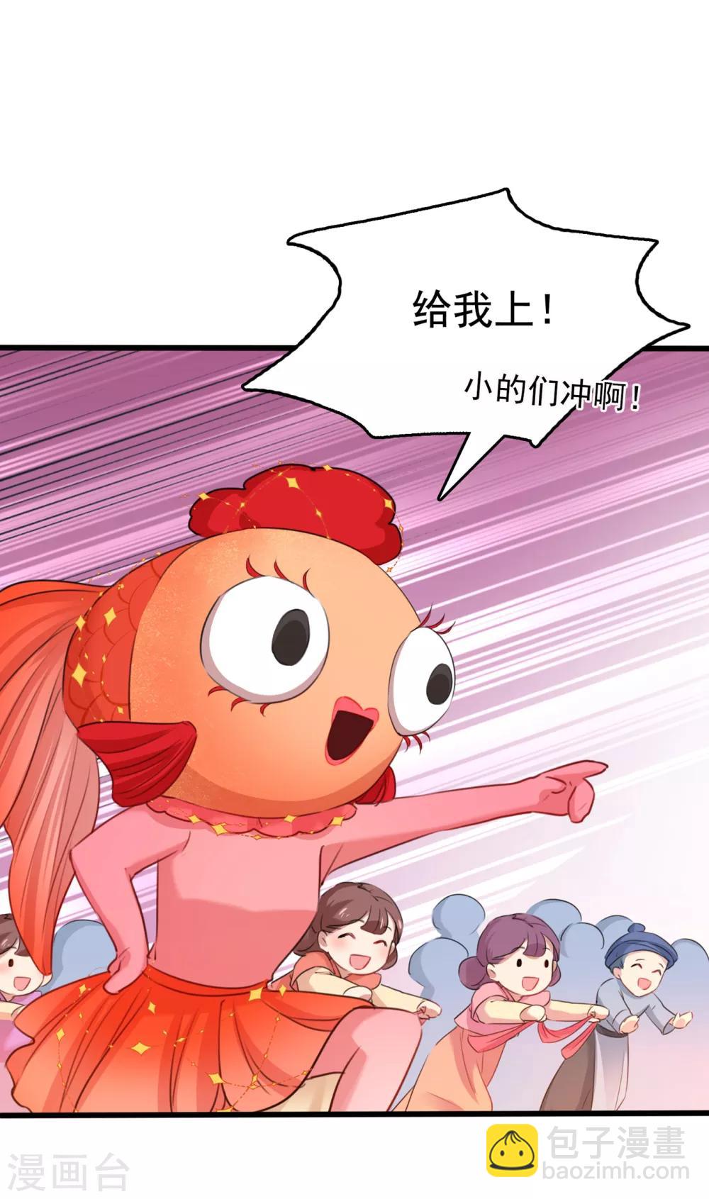 第221话 我是为你贺寿的小金鱼8