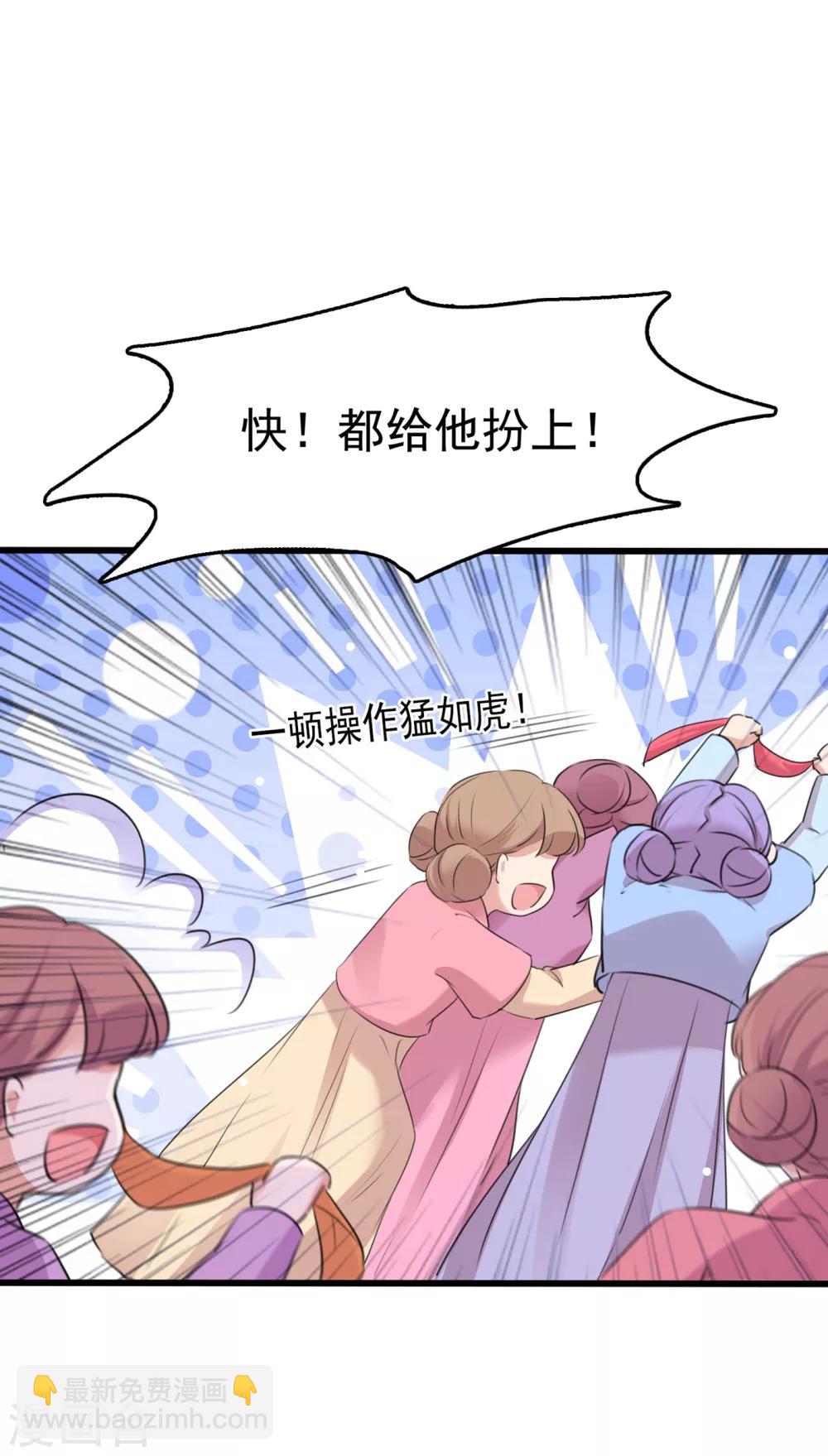 第221话 我是为你贺寿的小金鱼9