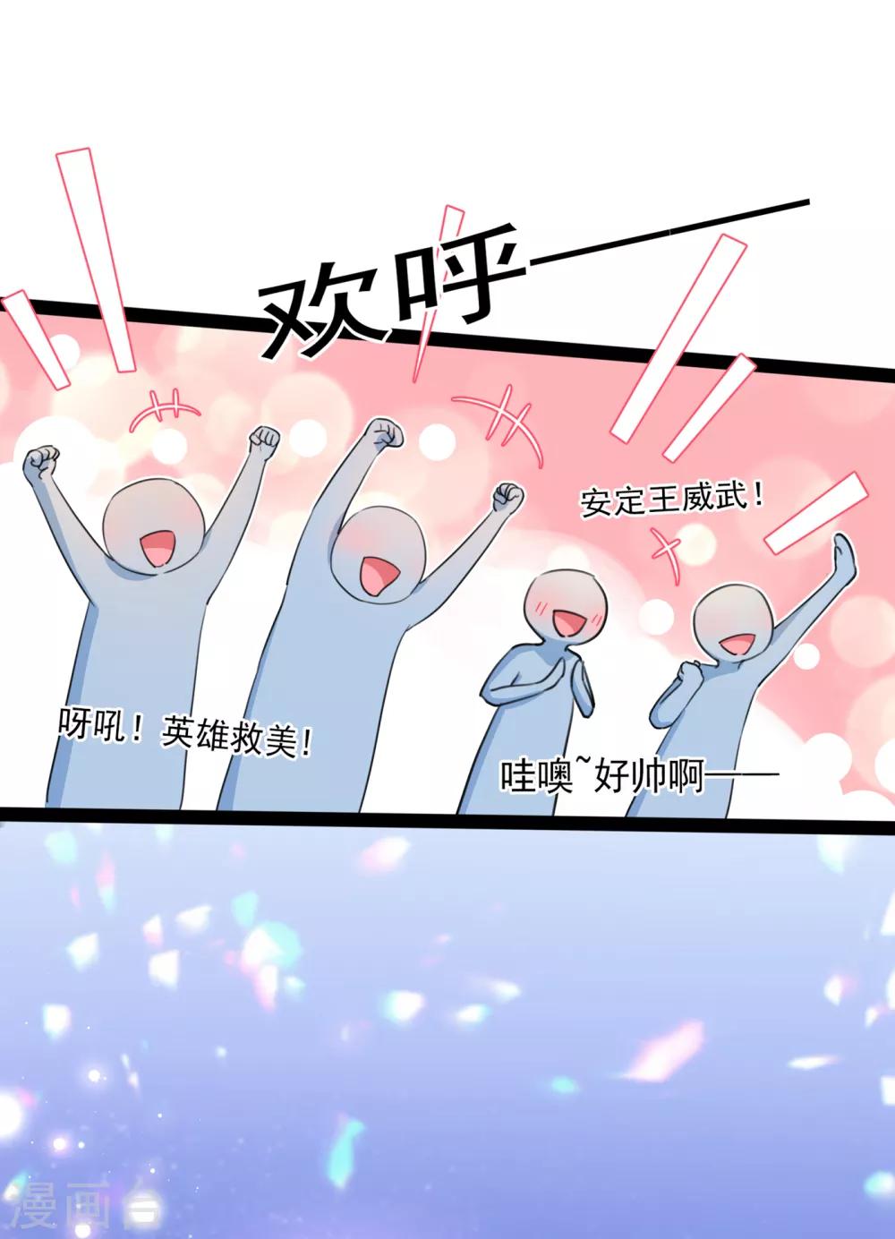 第222话 今夜，都听你的！1