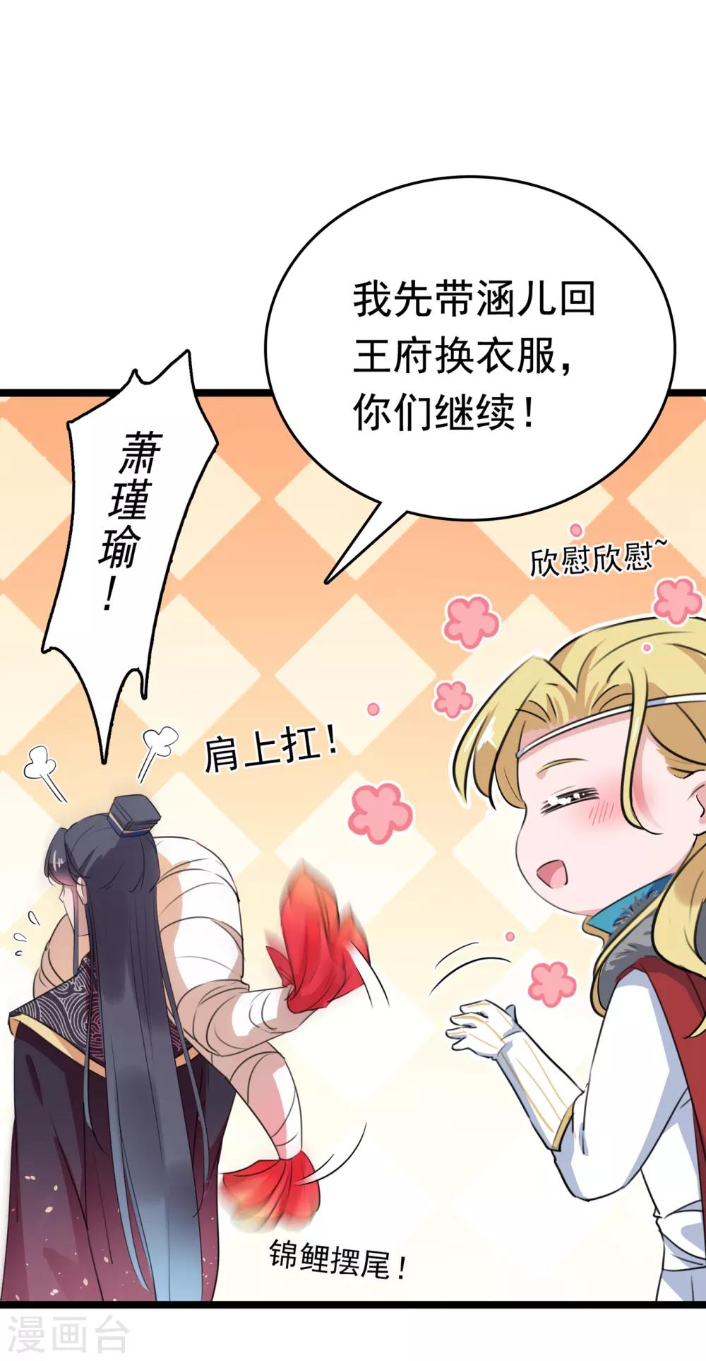 第222话 今夜，都听你的！13