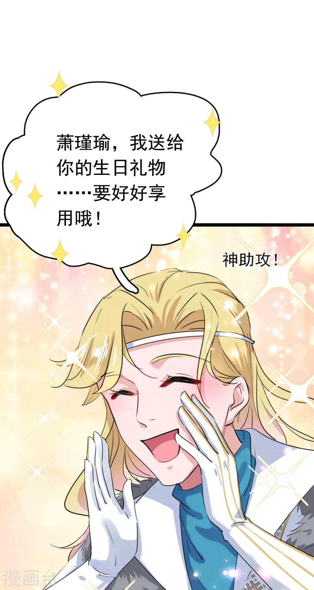第222话 今夜，都听你的！14