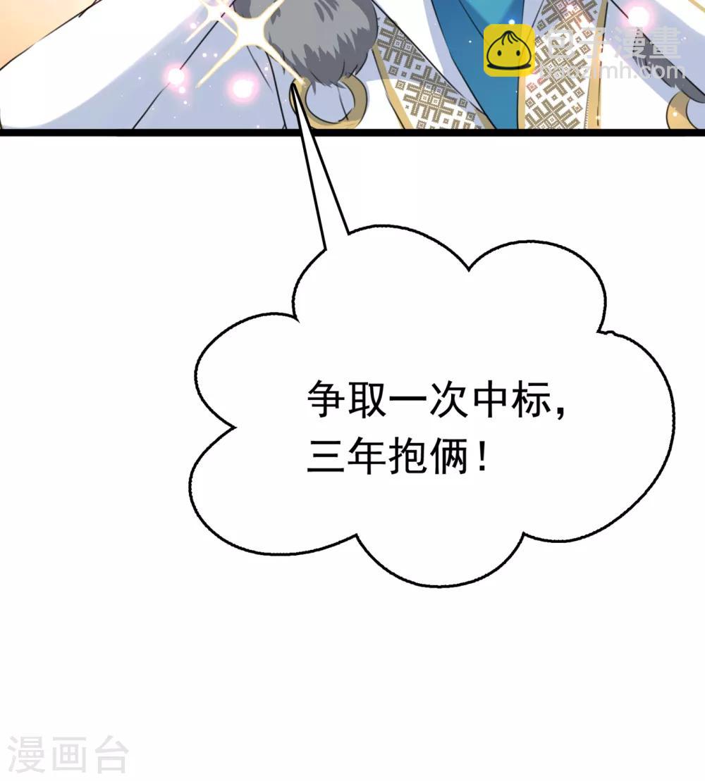 第222话 今夜，都听你的！15