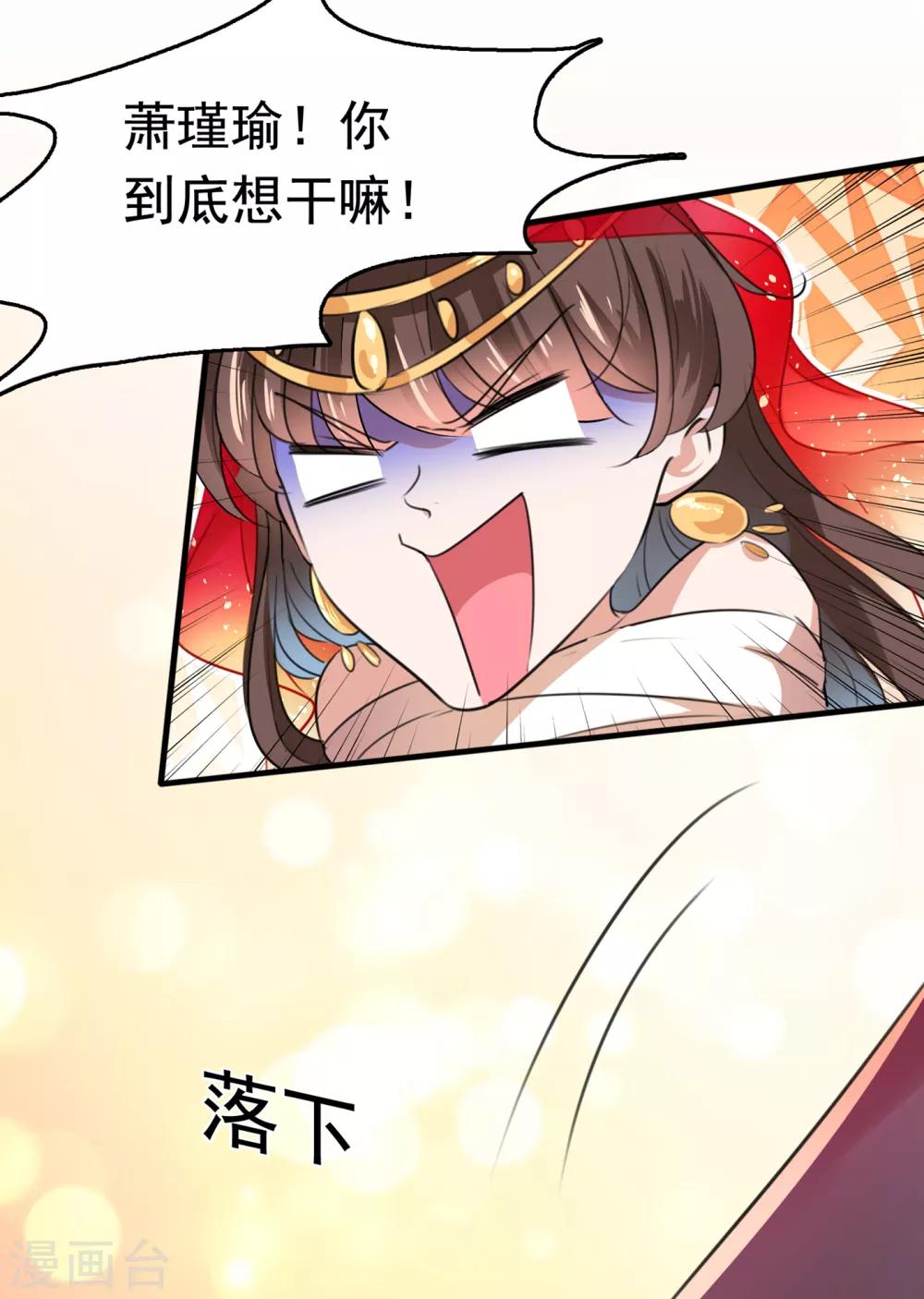 第222话 今夜，都听你的！18
