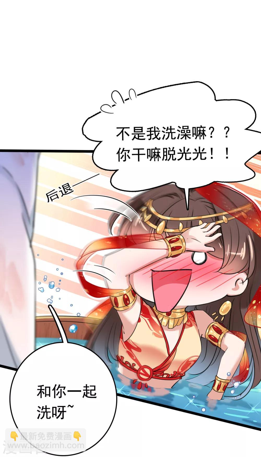 第222话 今夜，都听你的！21