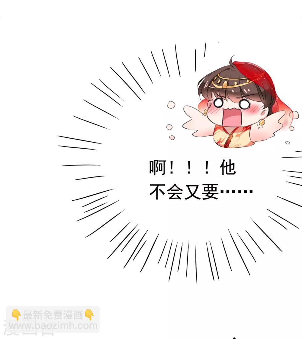 第222话 今夜，都听你的！22