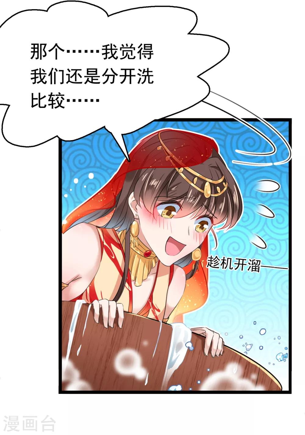 第222话 今夜，都听你的！24